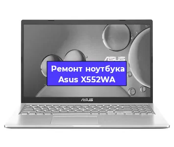 Замена динамиков на ноутбуке Asus X552WA в Красноярске